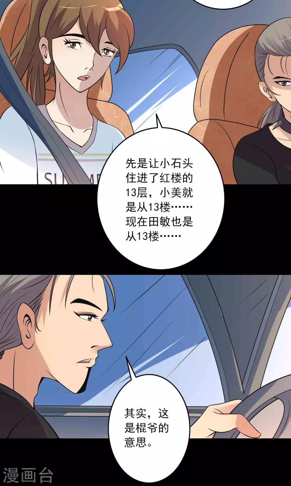 第16话 医院3