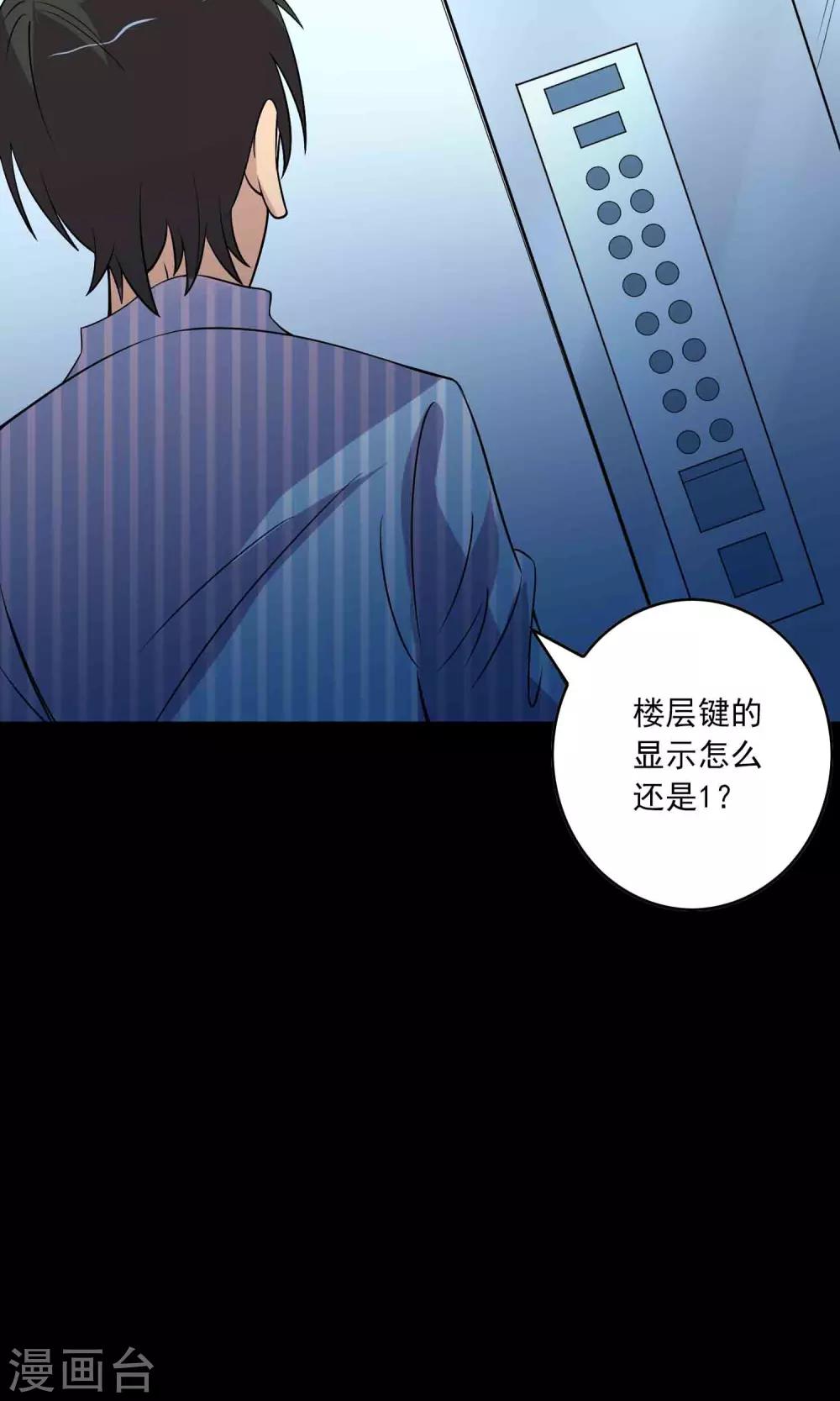 第16话 医院31