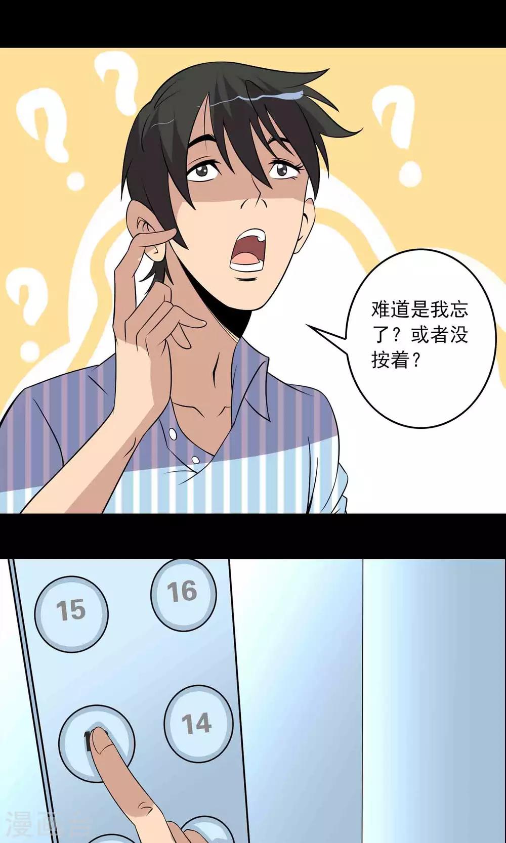 第16话 医院32
