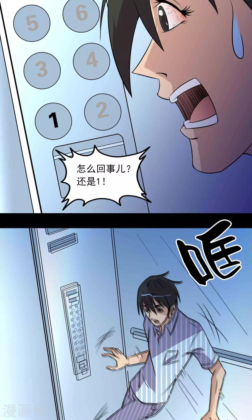 第16话 医院34