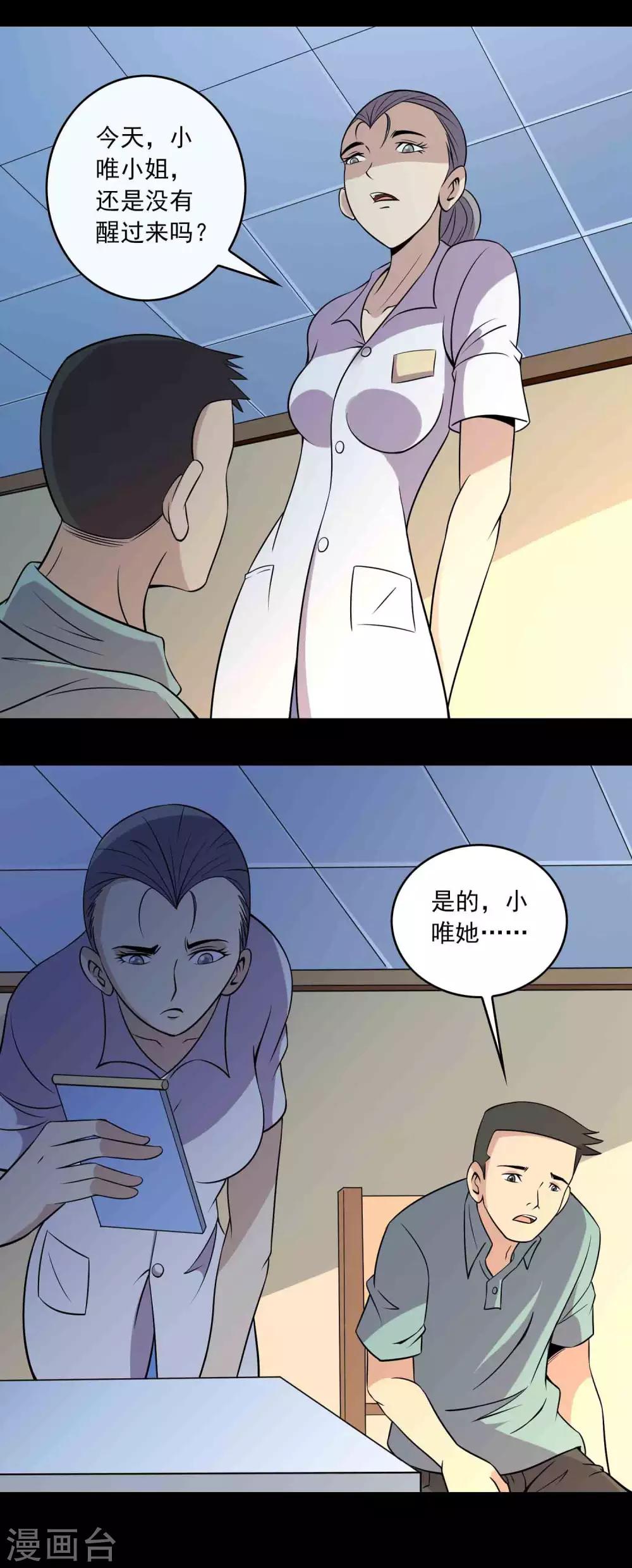第20话 岚医生1