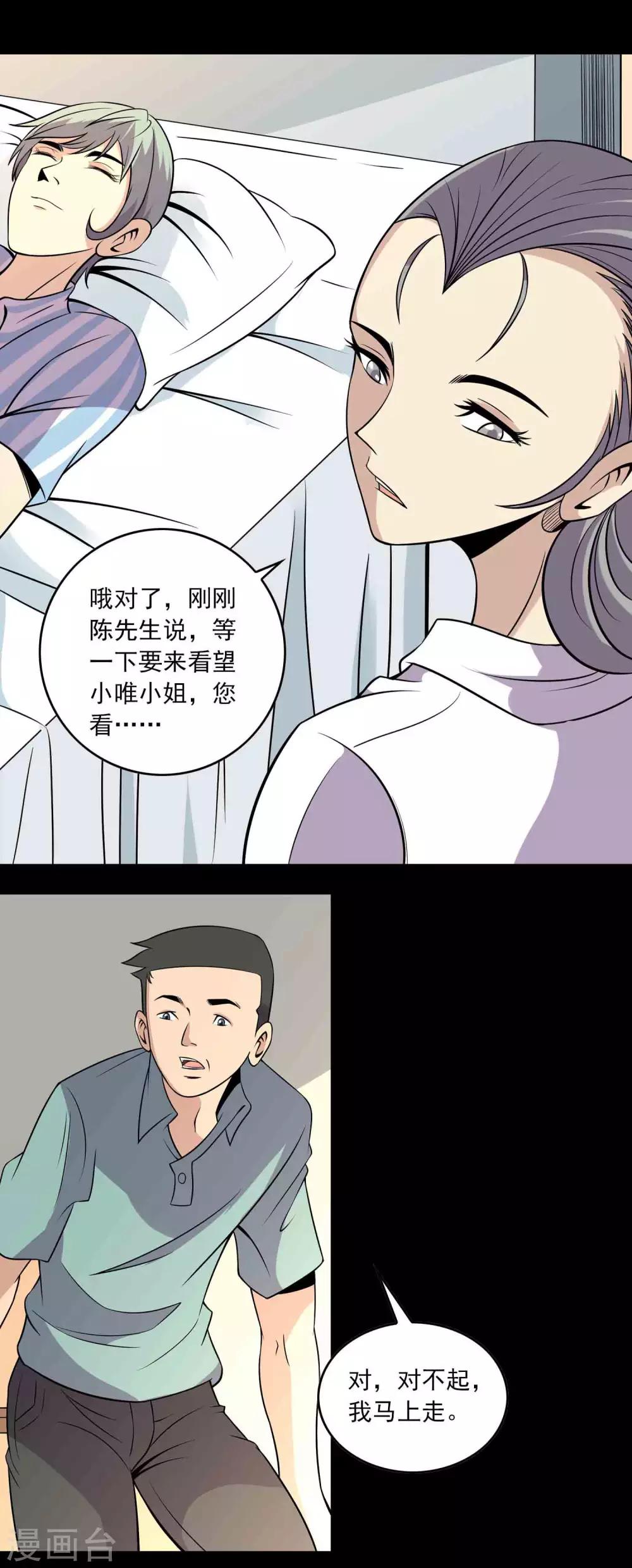 第20话 岚医生2