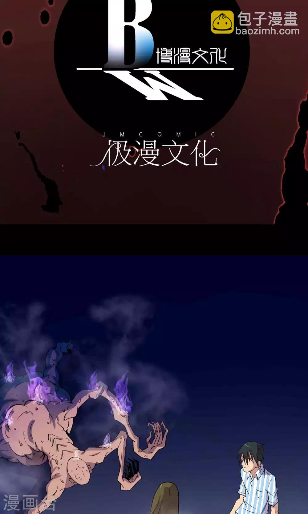 第23话 催命符1