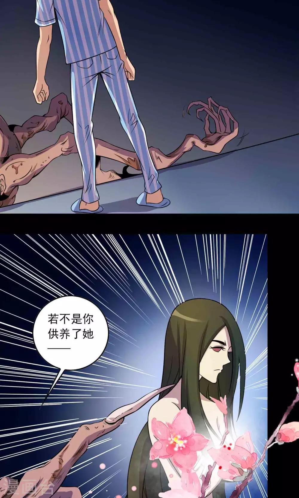 第23话 催命符10