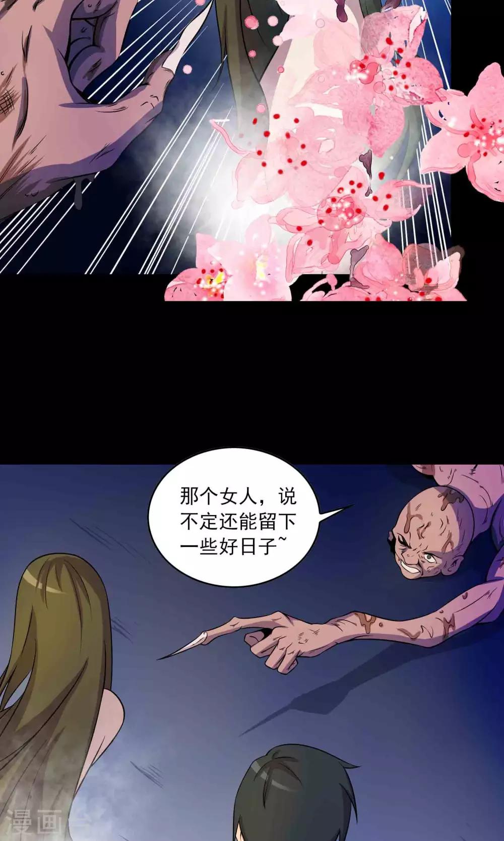 第23话 催命符11