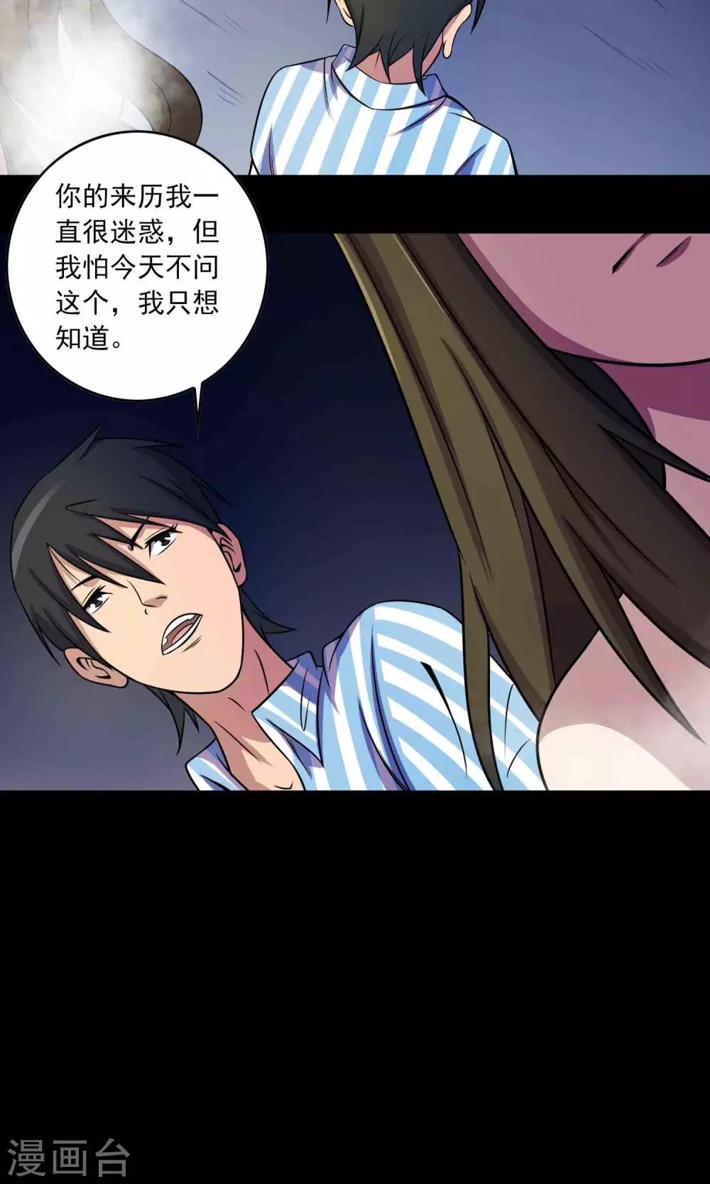 第23话 催命符12