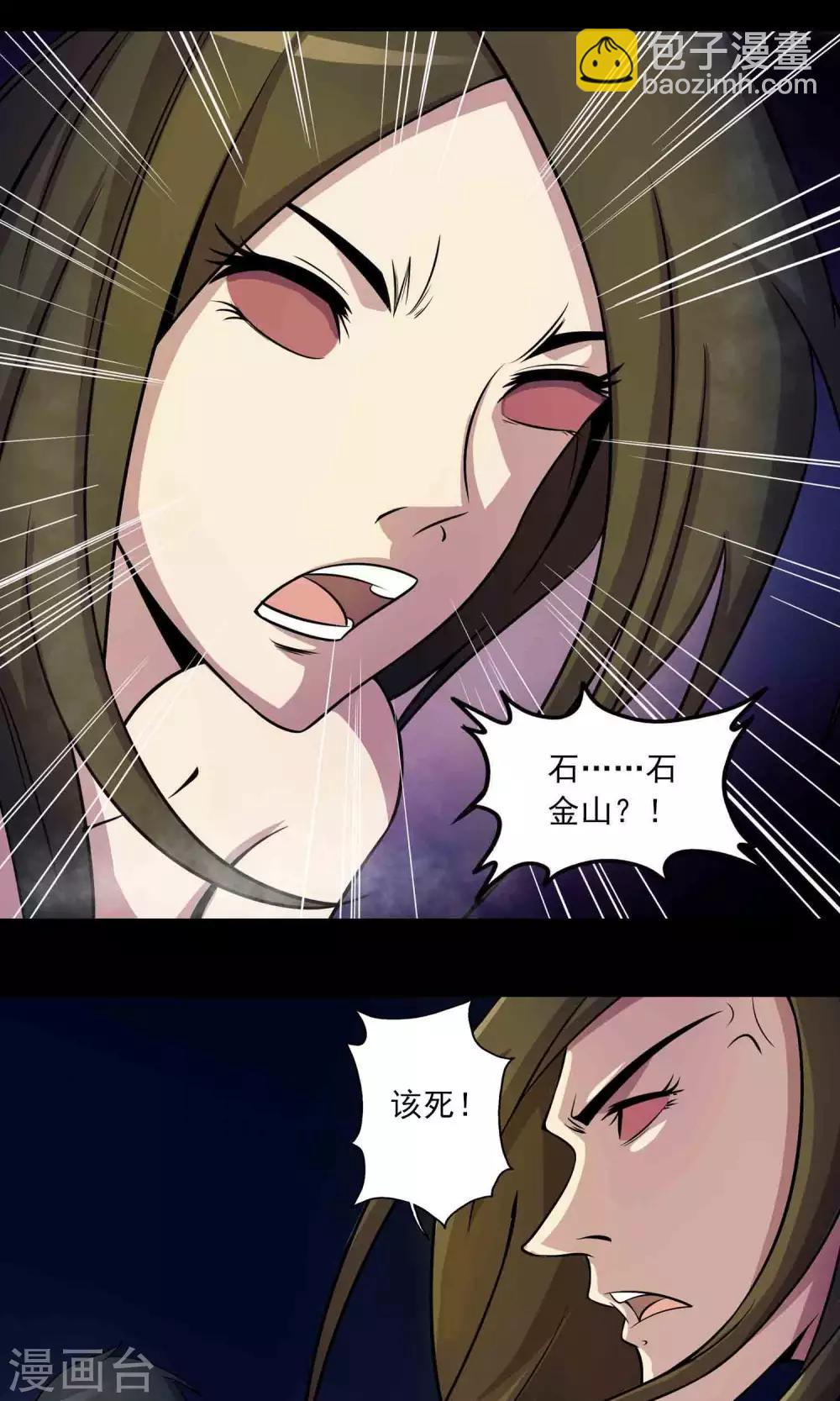 第23话 催命符14