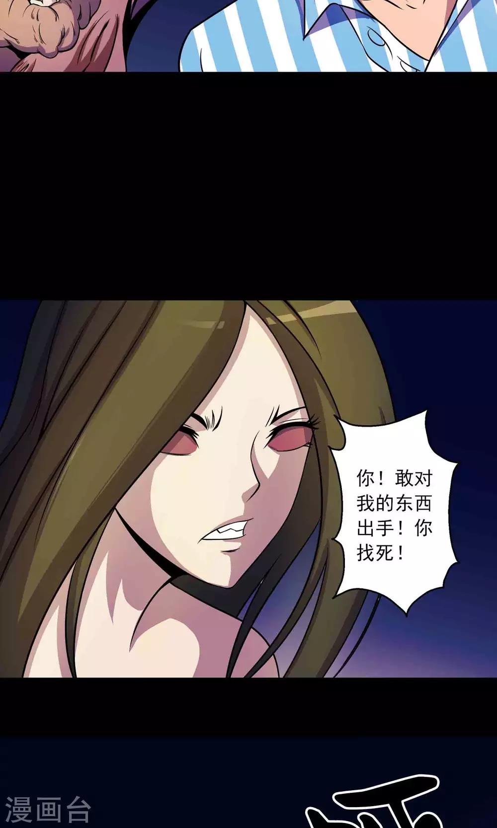 第23话 催命符16
