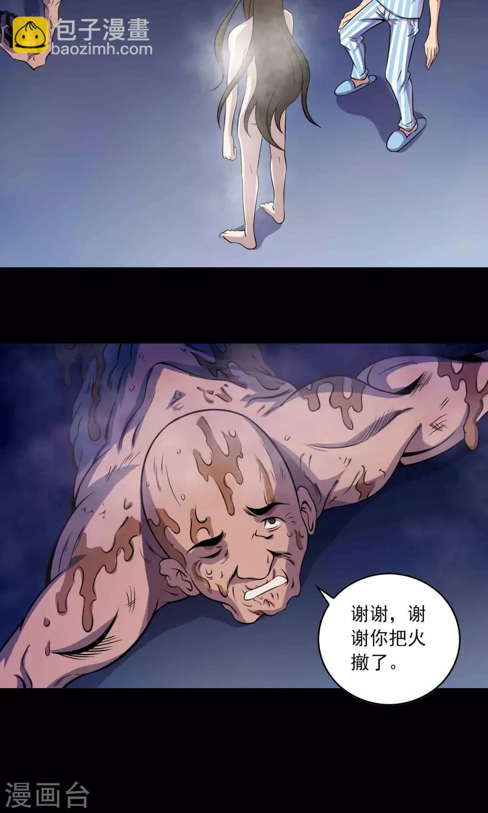 第23话 催命符2