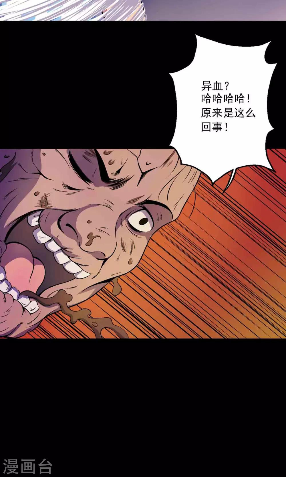 第23话 催命符22