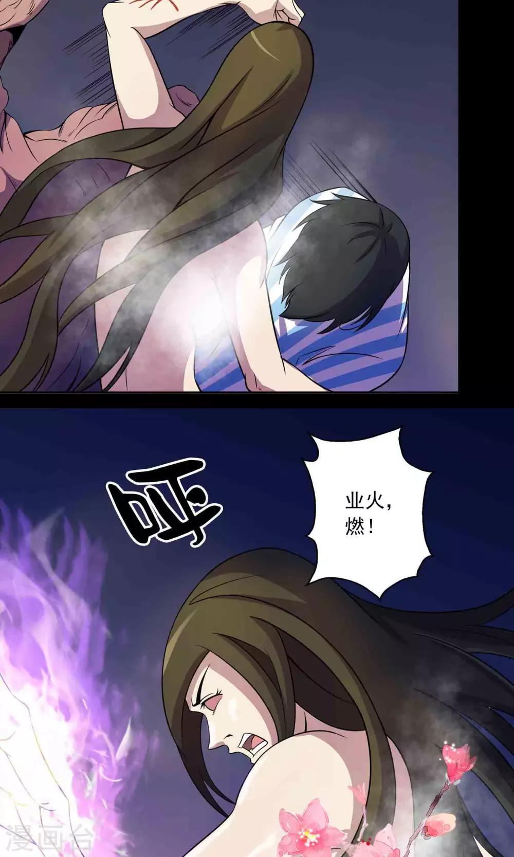第23话 催命符25