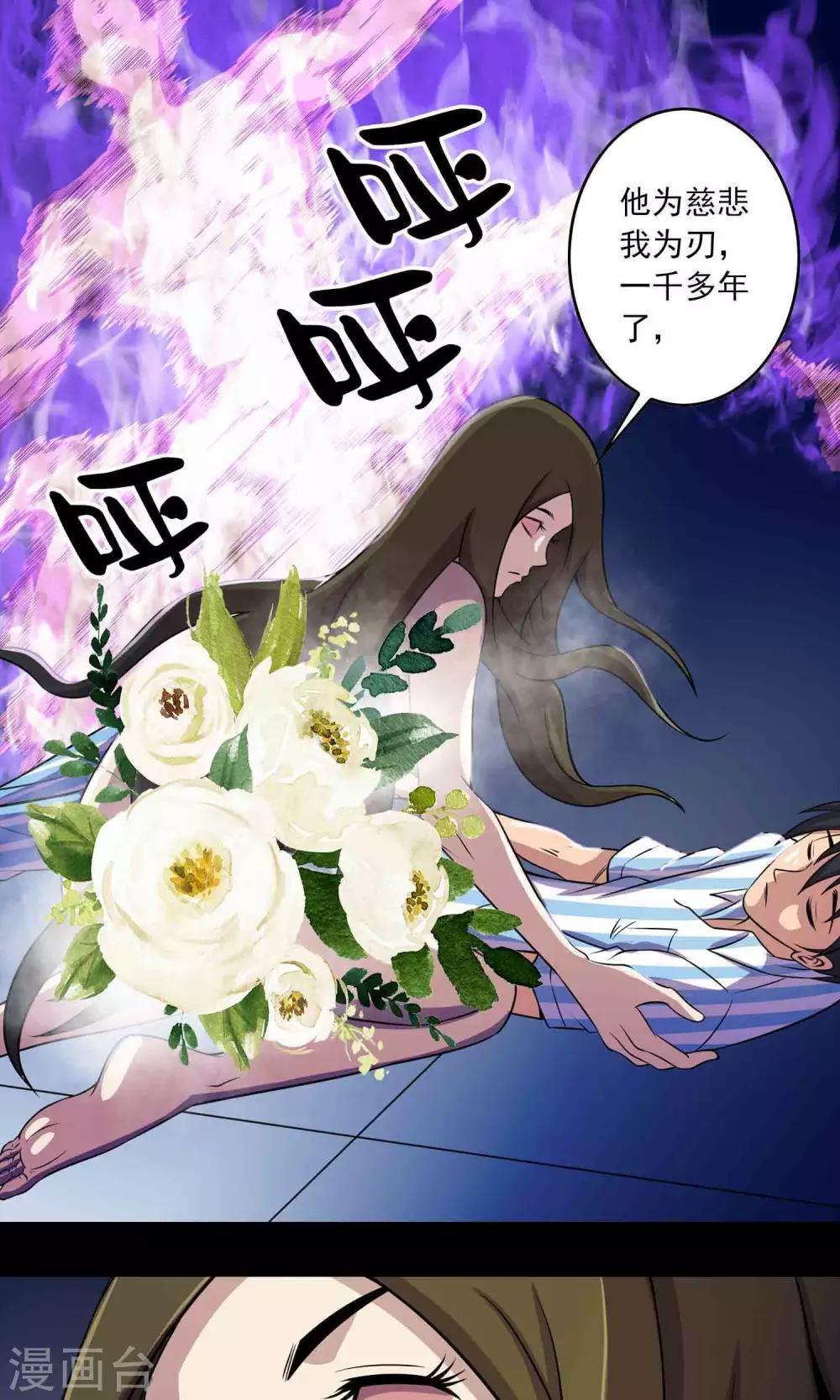 第23话 催命符28