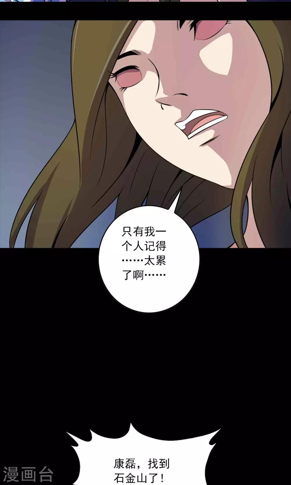 第23话 催命符33