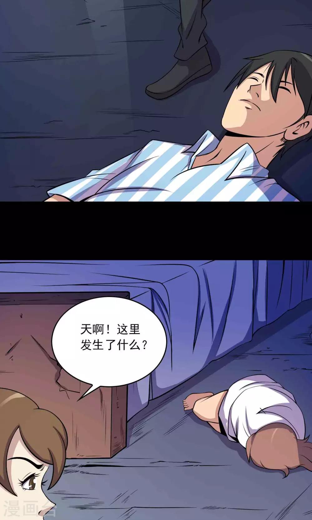 第23话 催命符35