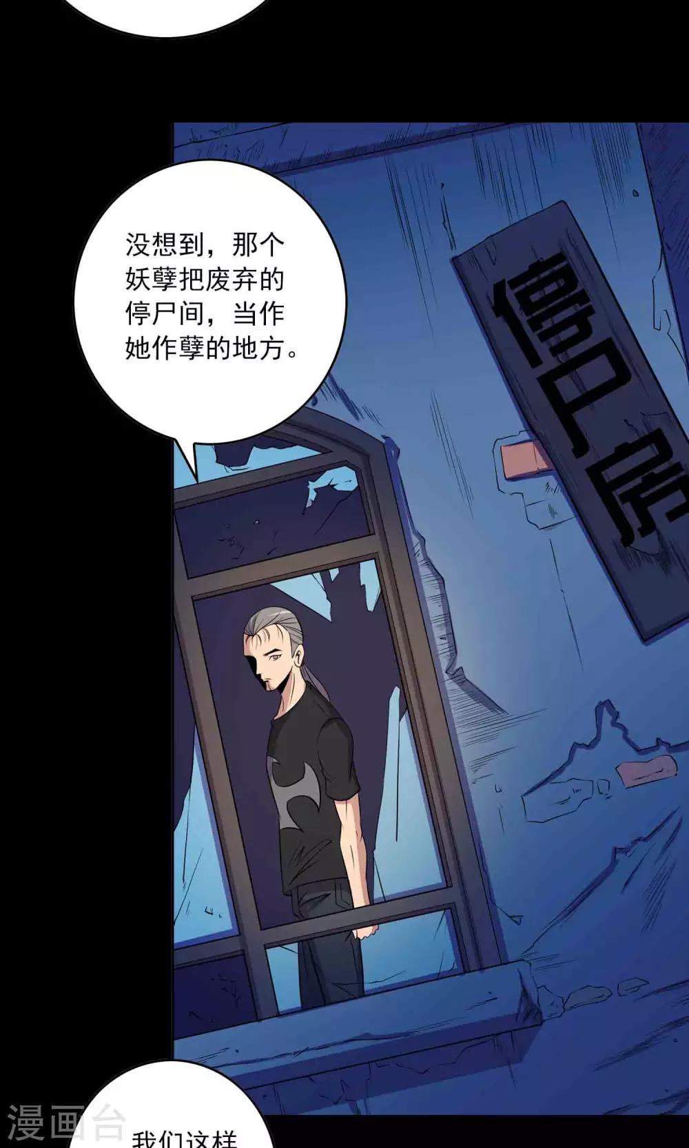 第23话 催命符37