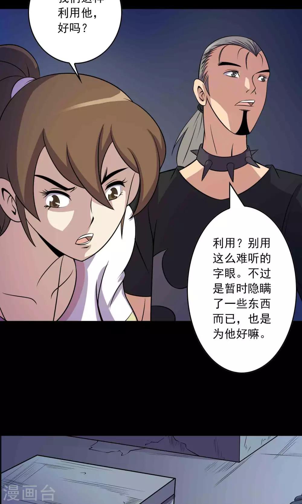 第23话 催命符38