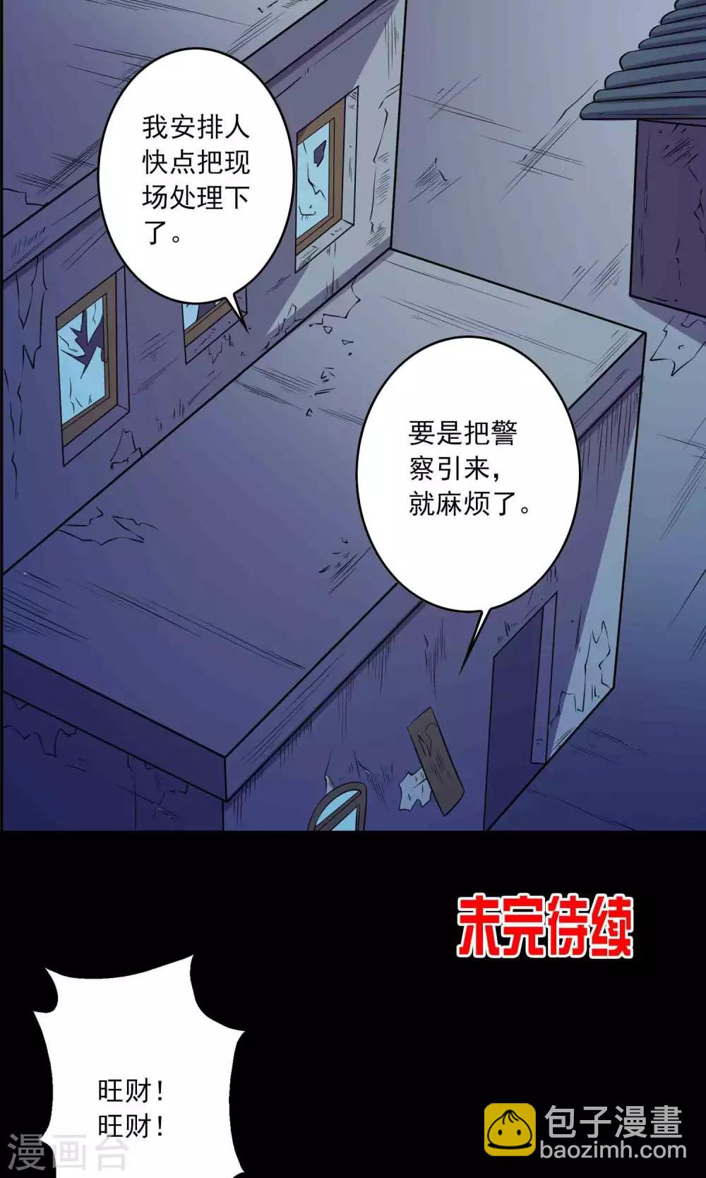 第23话 催命符39
