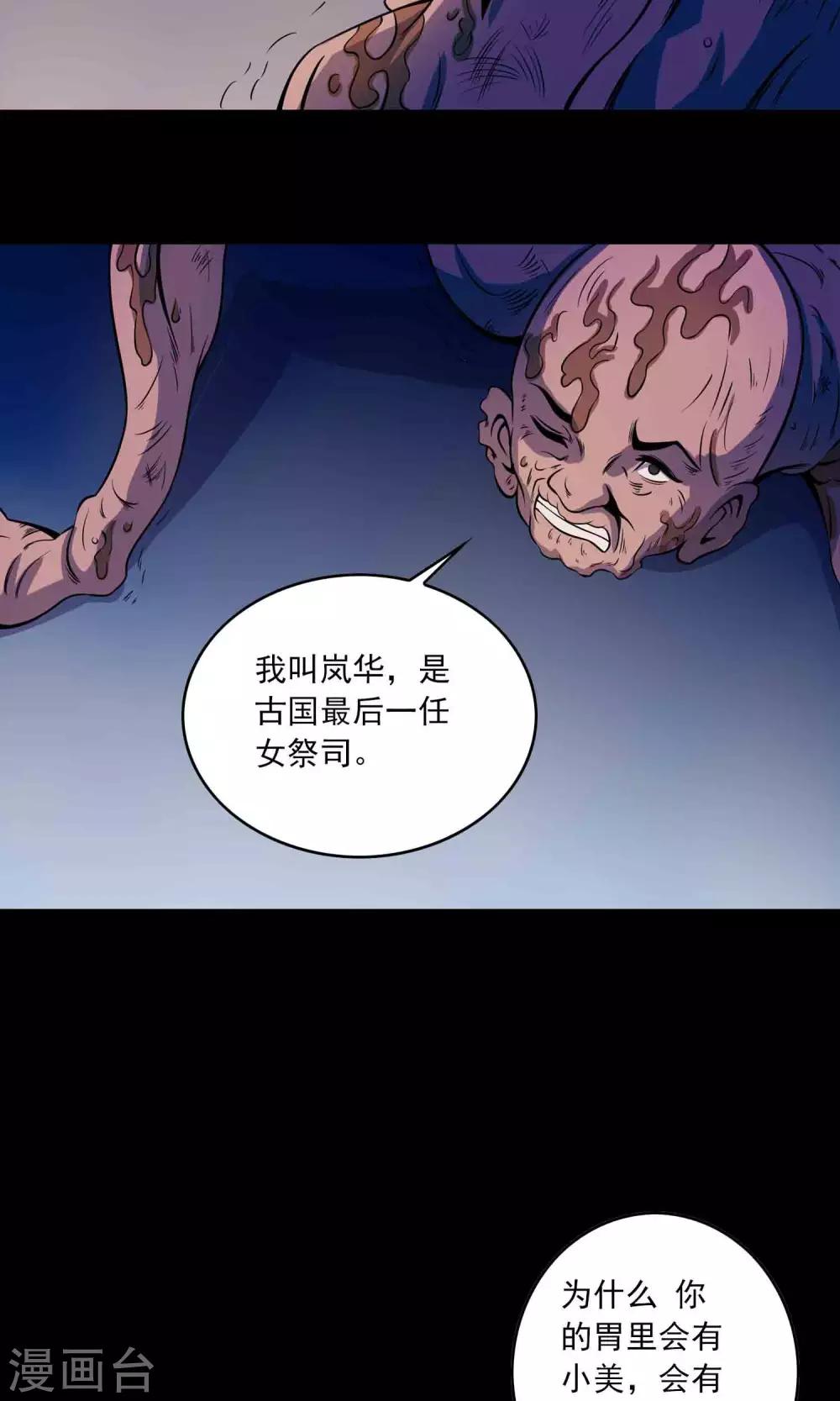 第23话 催命符4
