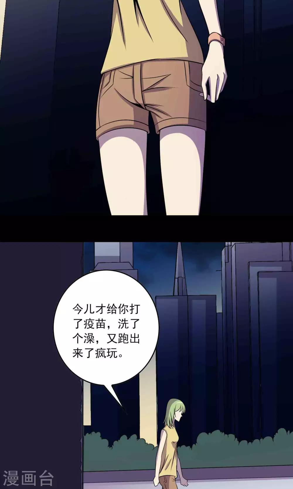第23话 催命符41