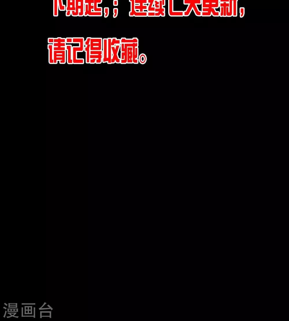 第23话 催命符44