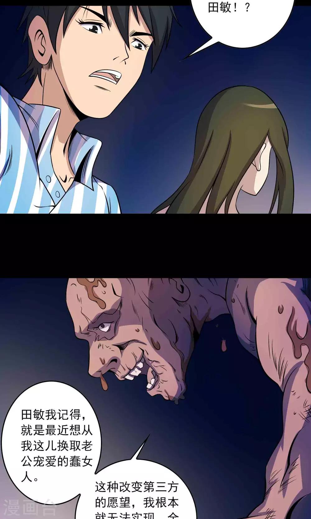 第23话 催命符5