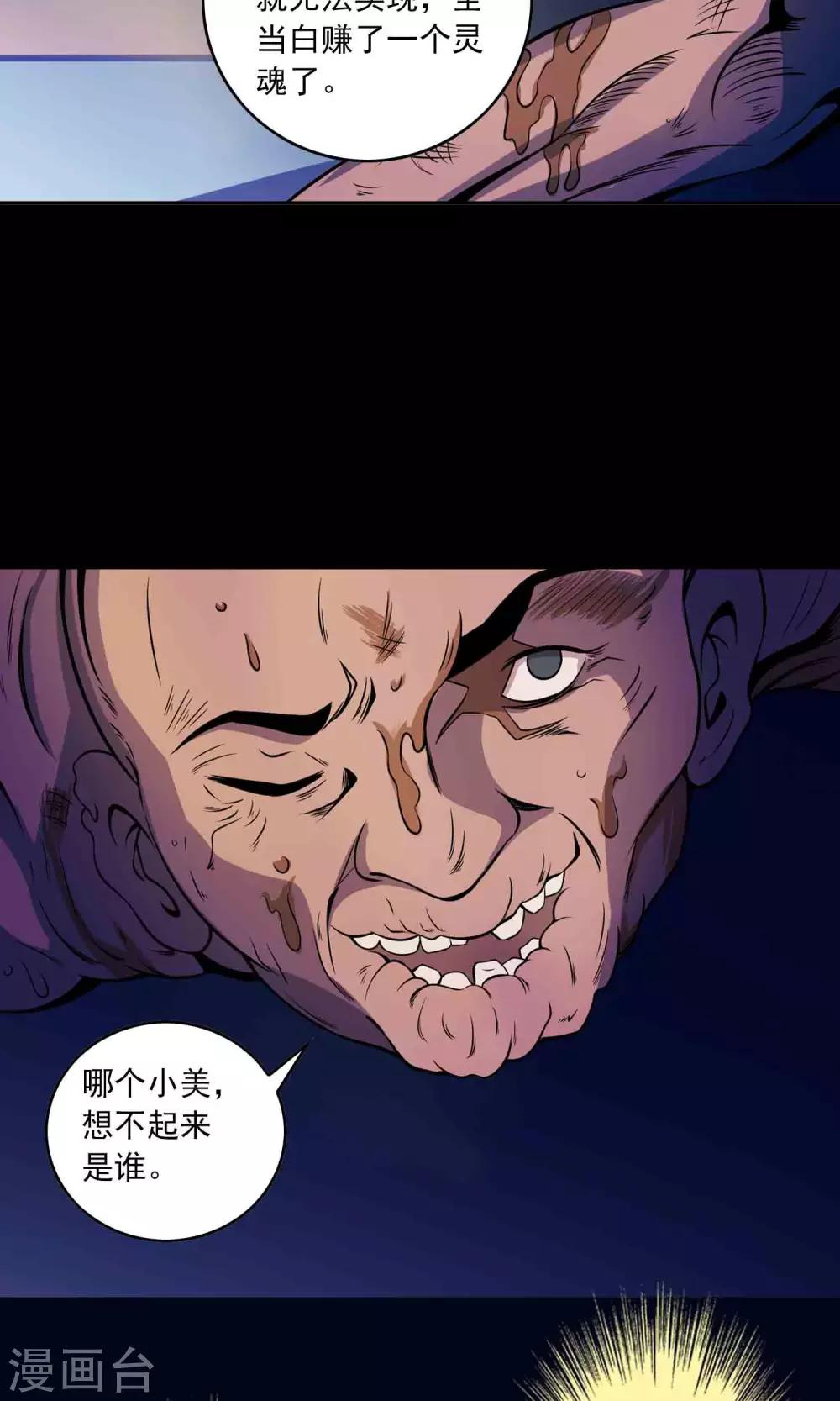 第23话 催命符6