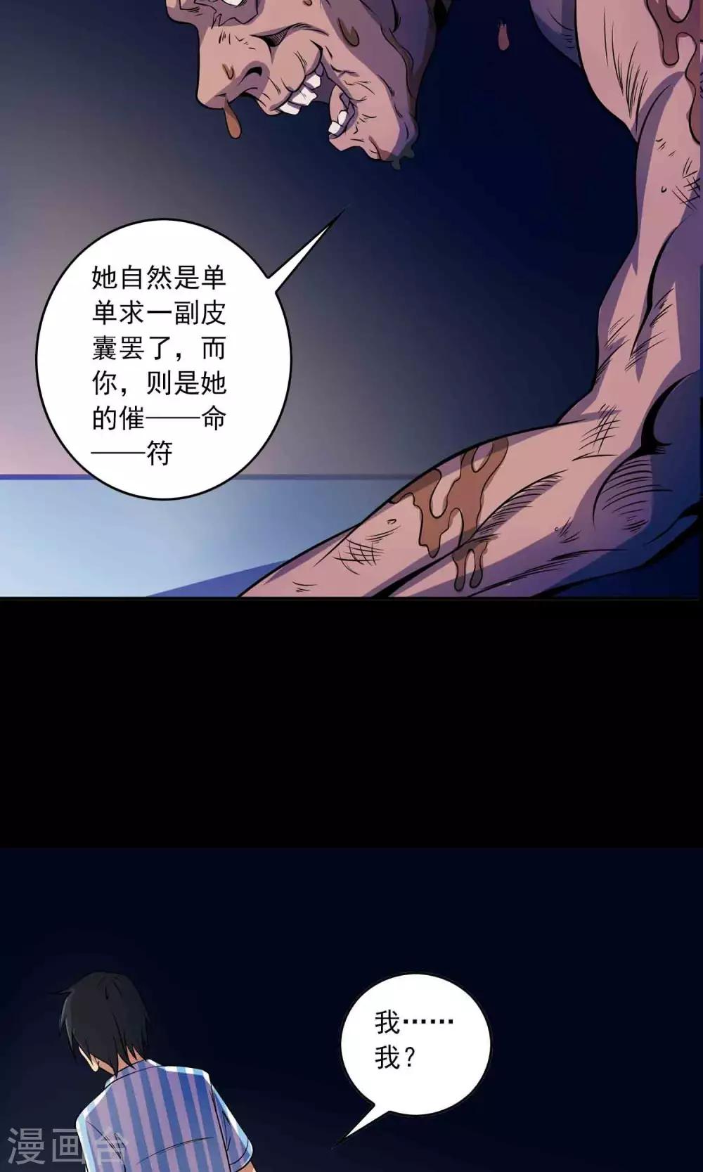 第23话 催命符9