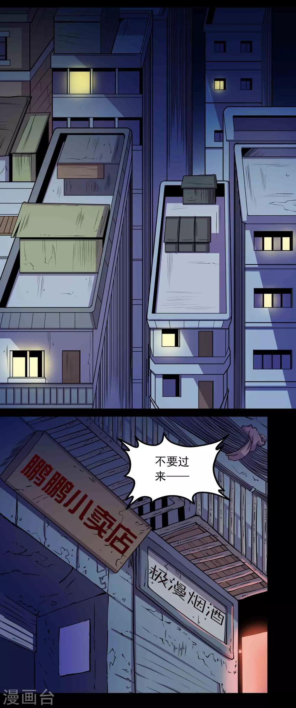 第24话 黑狗1