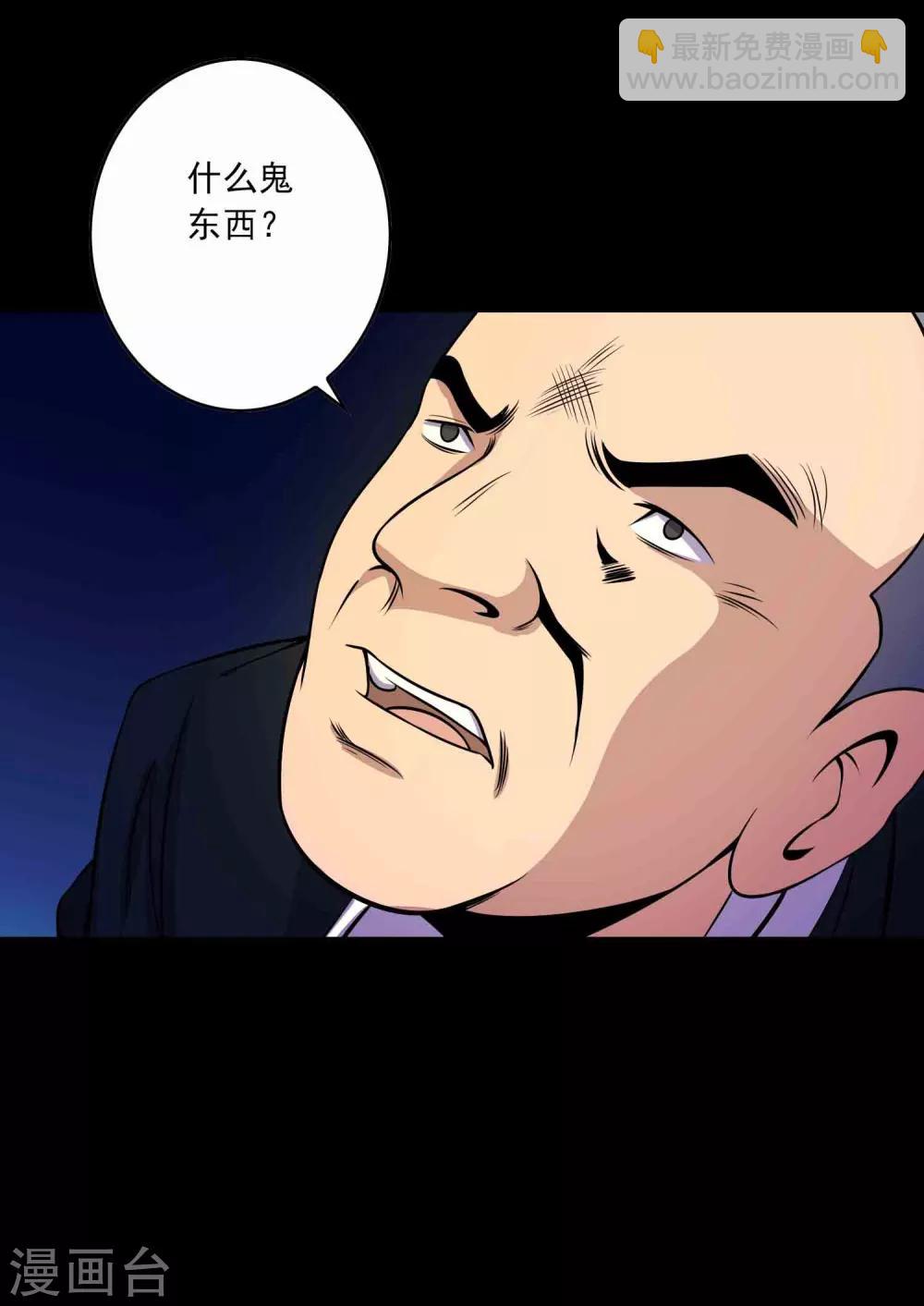 第24话 黑狗13