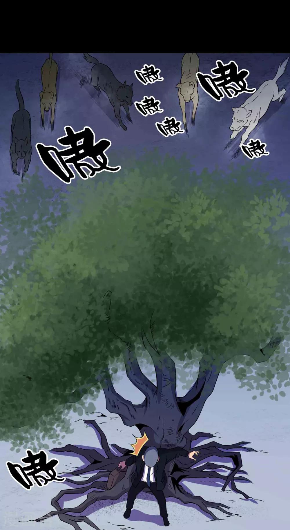 第24话 黑狗20