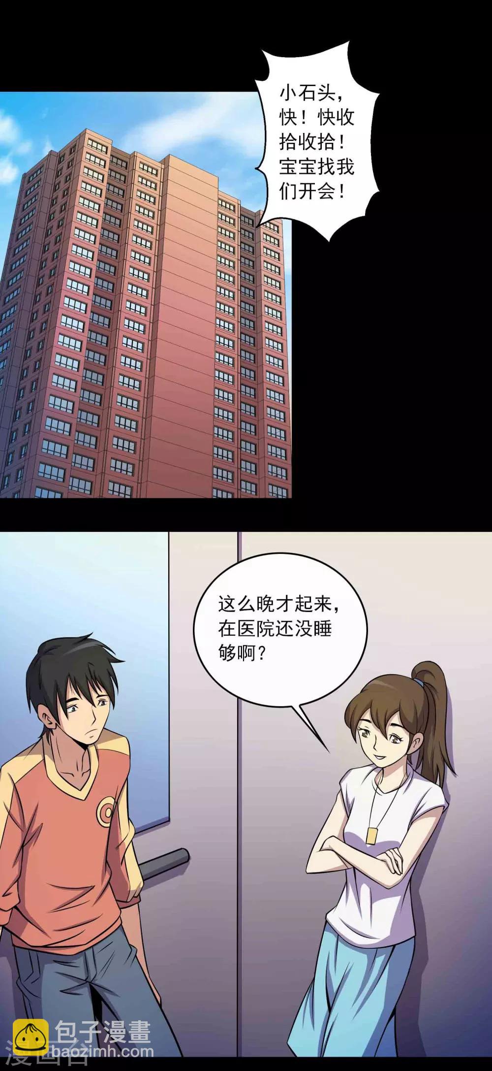 第24话 黑狗23
