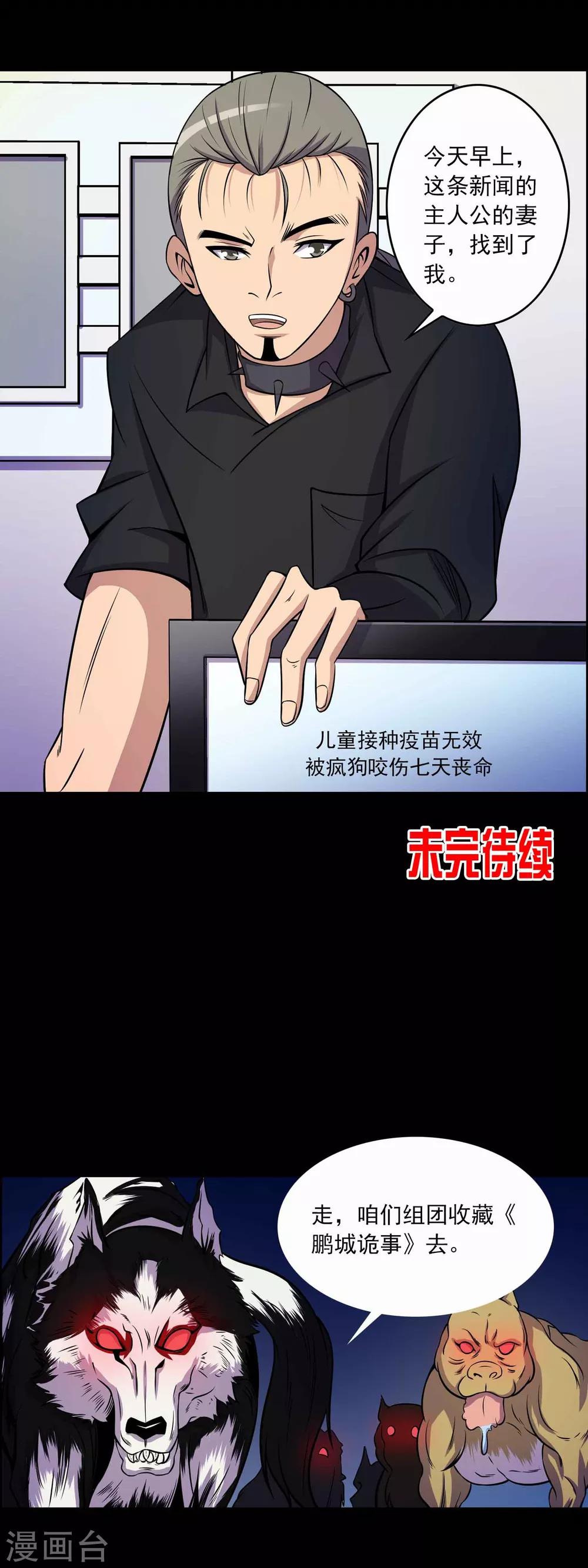 第24话 黑狗28