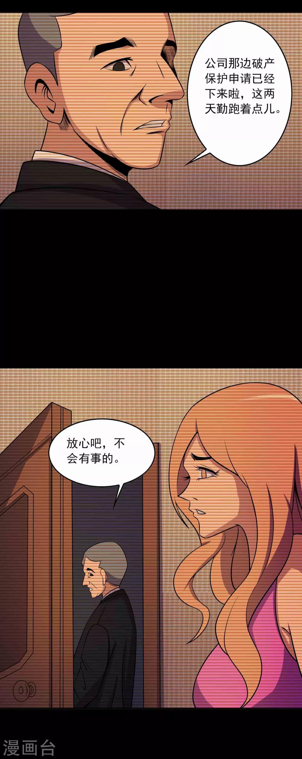 第24话 黑狗9