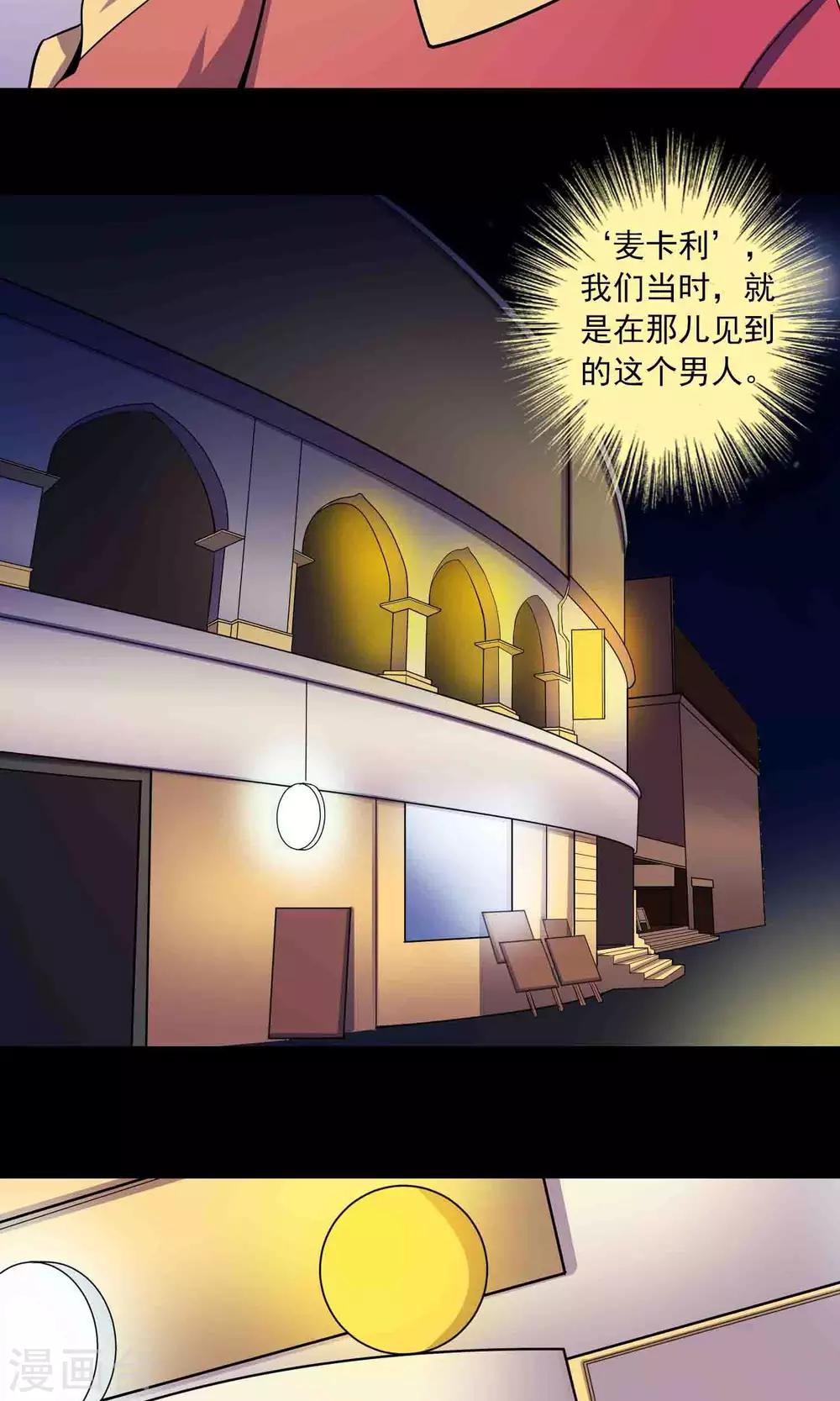 第25话 “大爷风水馆”新客27