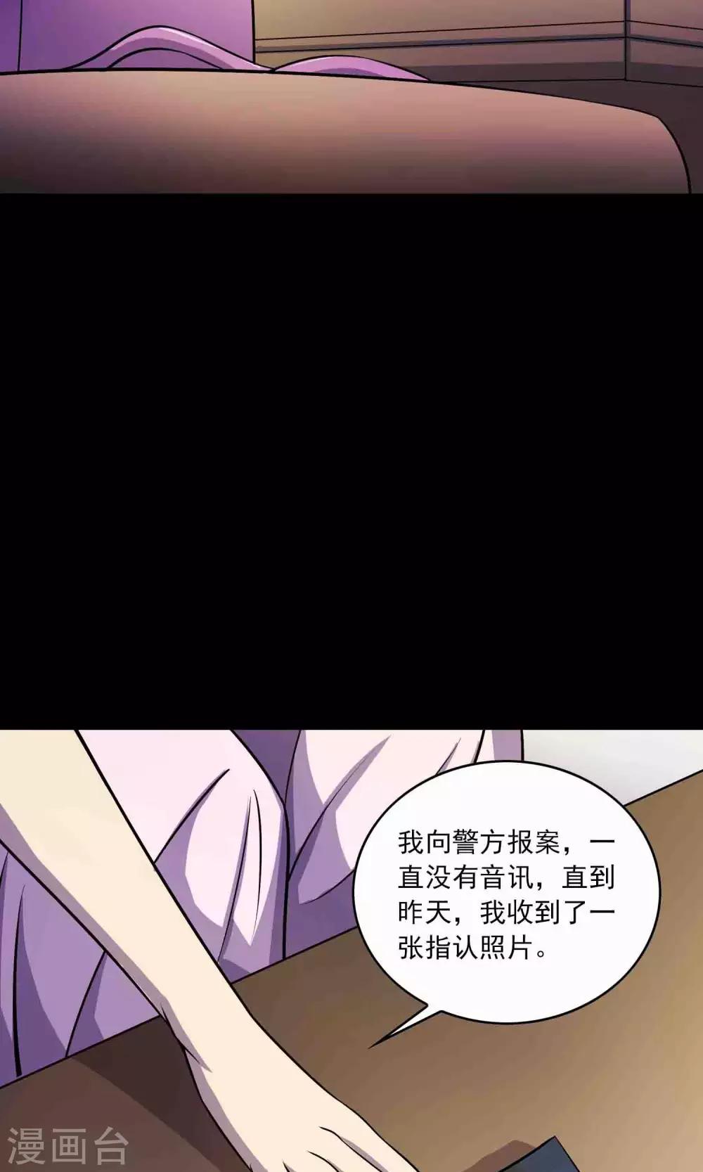 第25话 “大爷风水馆”新客9