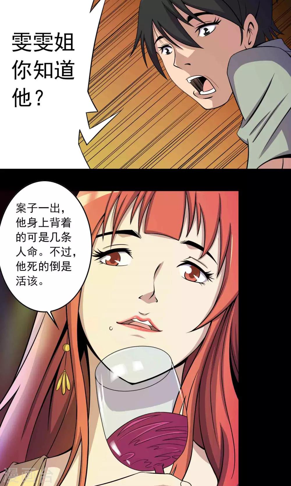 第26话 “麦卡利”酒吧10