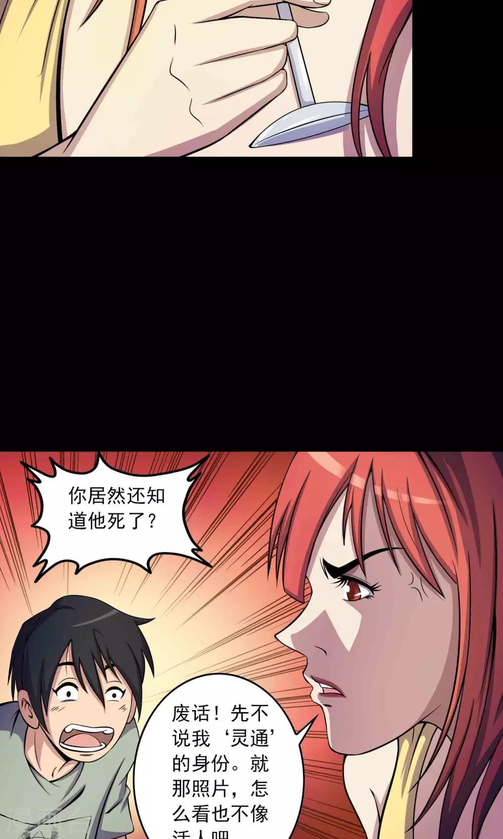 第26话 “麦卡利”酒吧11
