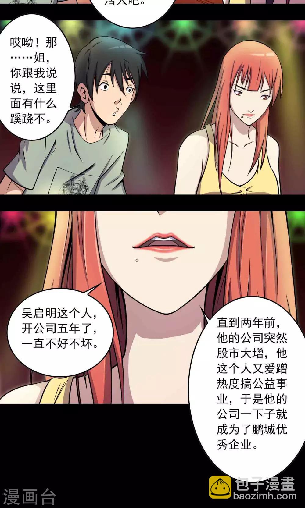 第26话 “麦卡利”酒吧12