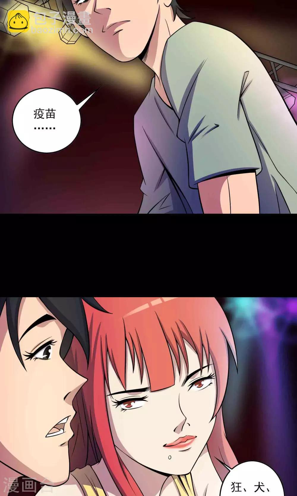 第26话 “麦卡利”酒吧15