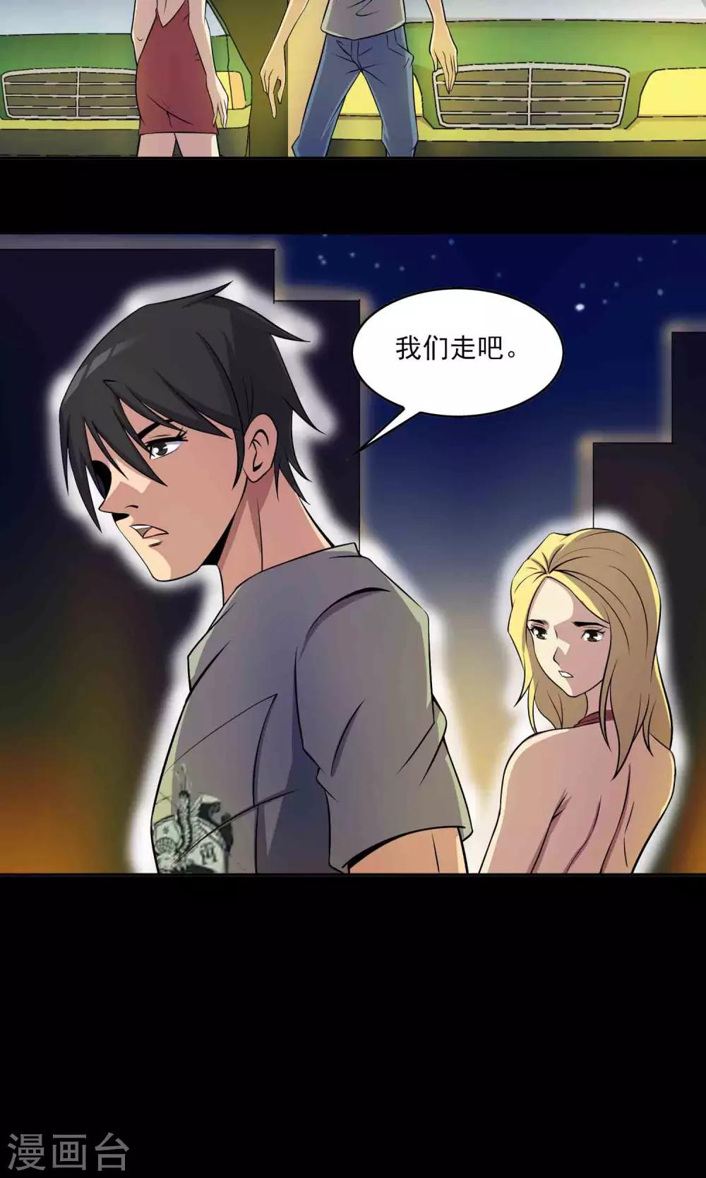 第26话 “麦卡利”酒吧30