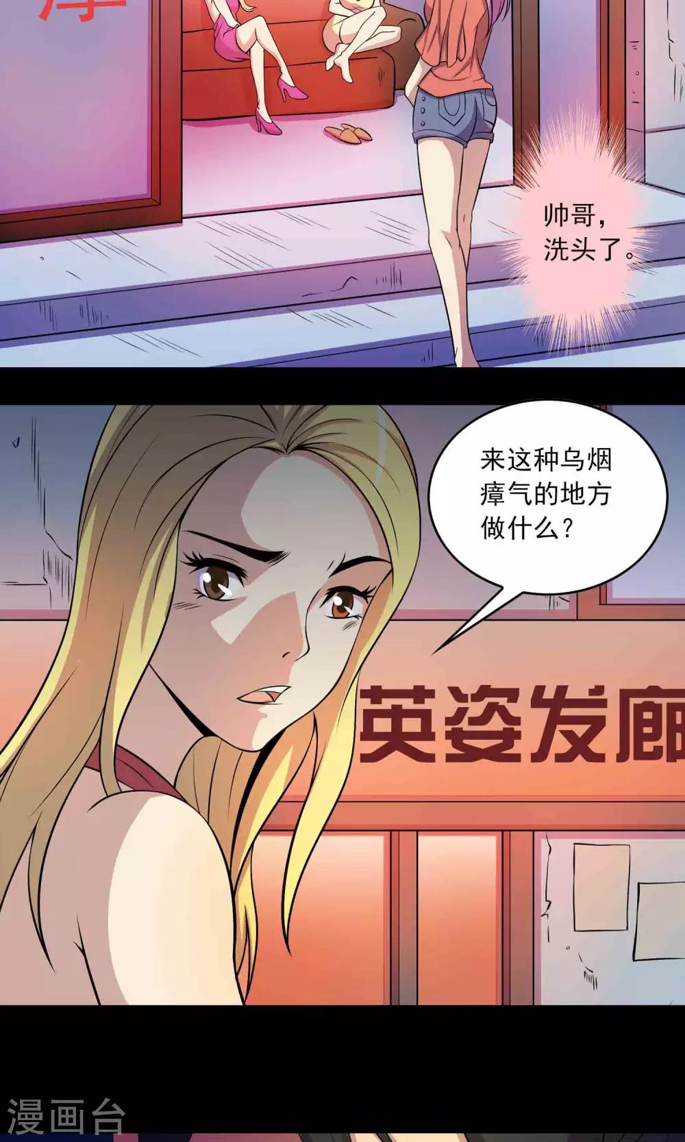 第26话 “麦卡利”酒吧32