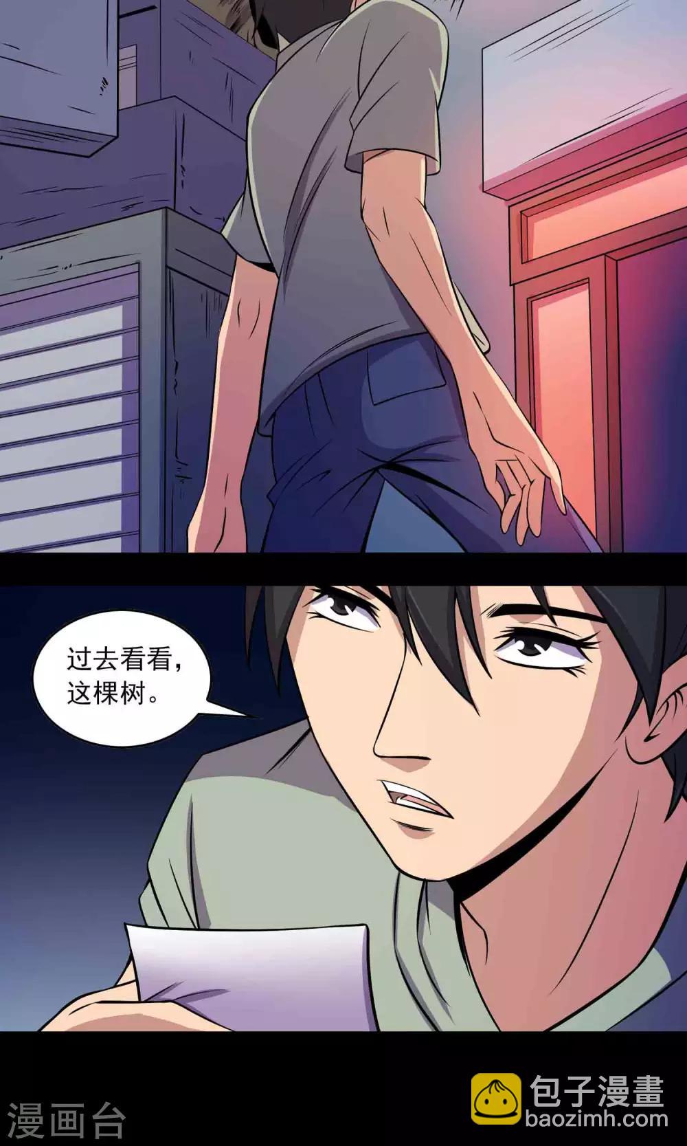 第26话 “麦卡利”酒吧35