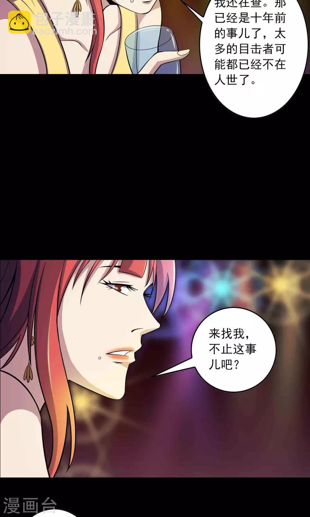 第26话 “麦卡利”酒吧6