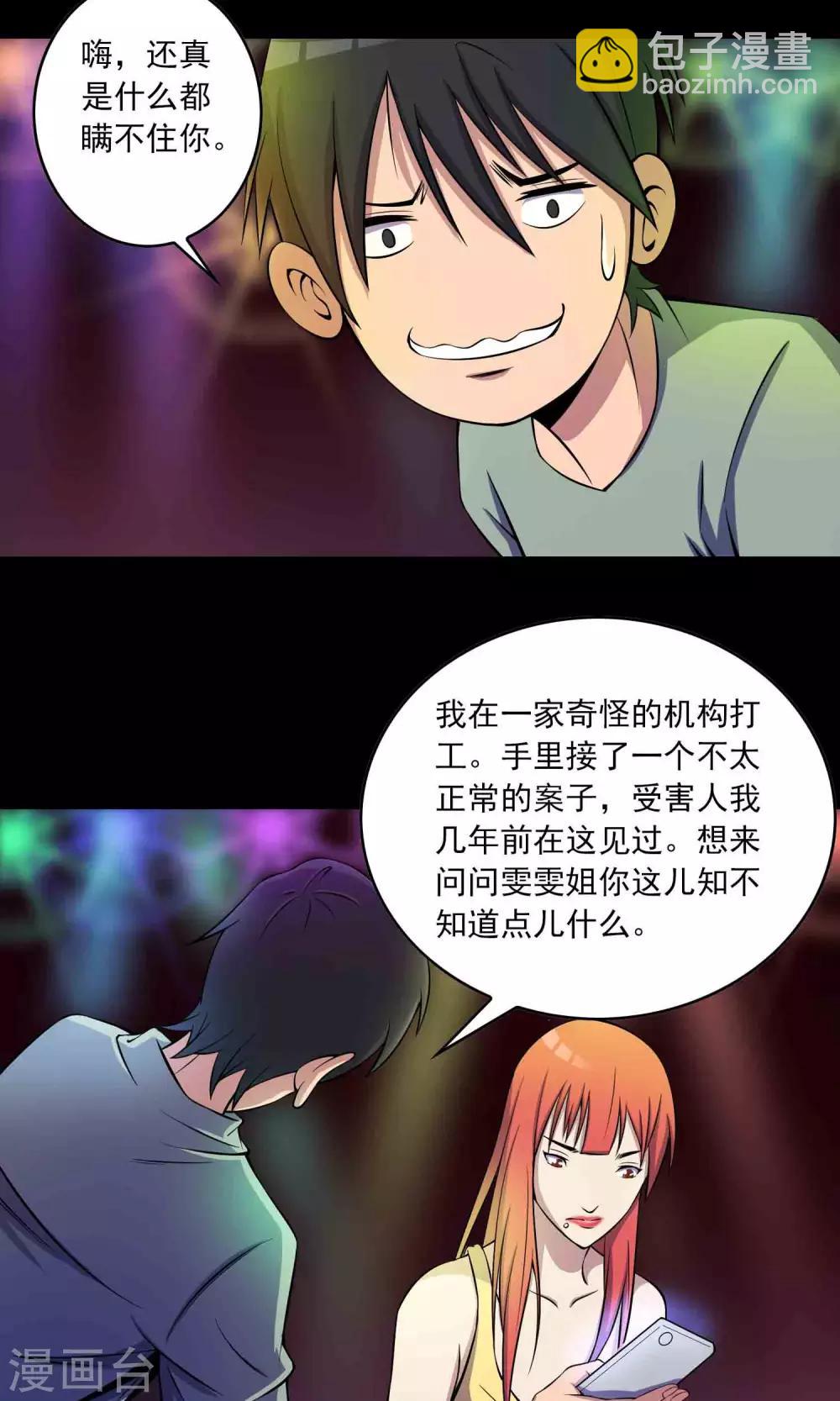 第26话 “麦卡利”酒吧7