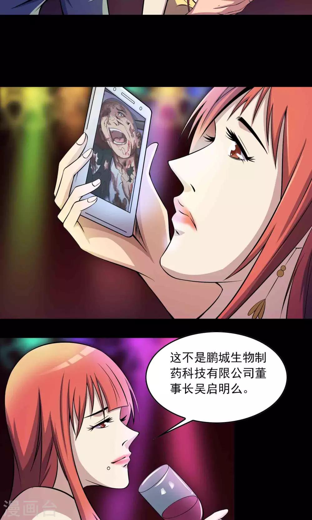 第26话 “麦卡利”酒吧8