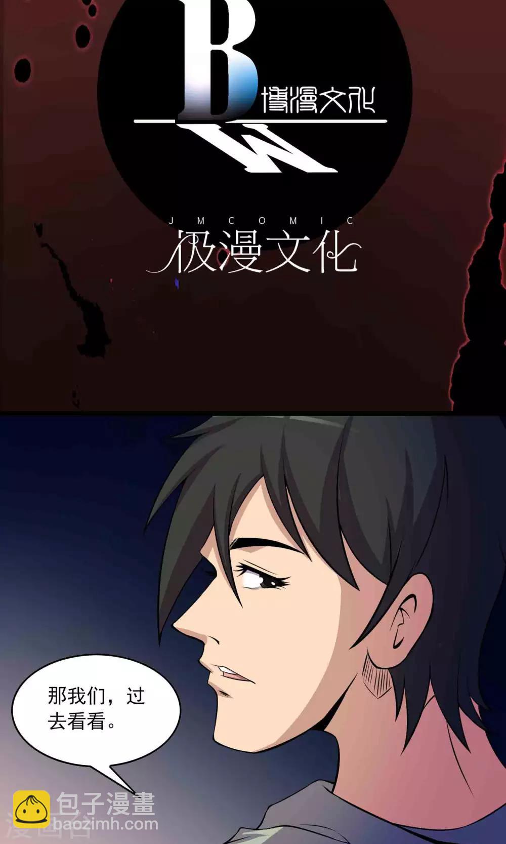 第27话 夜幕下的白石洲1