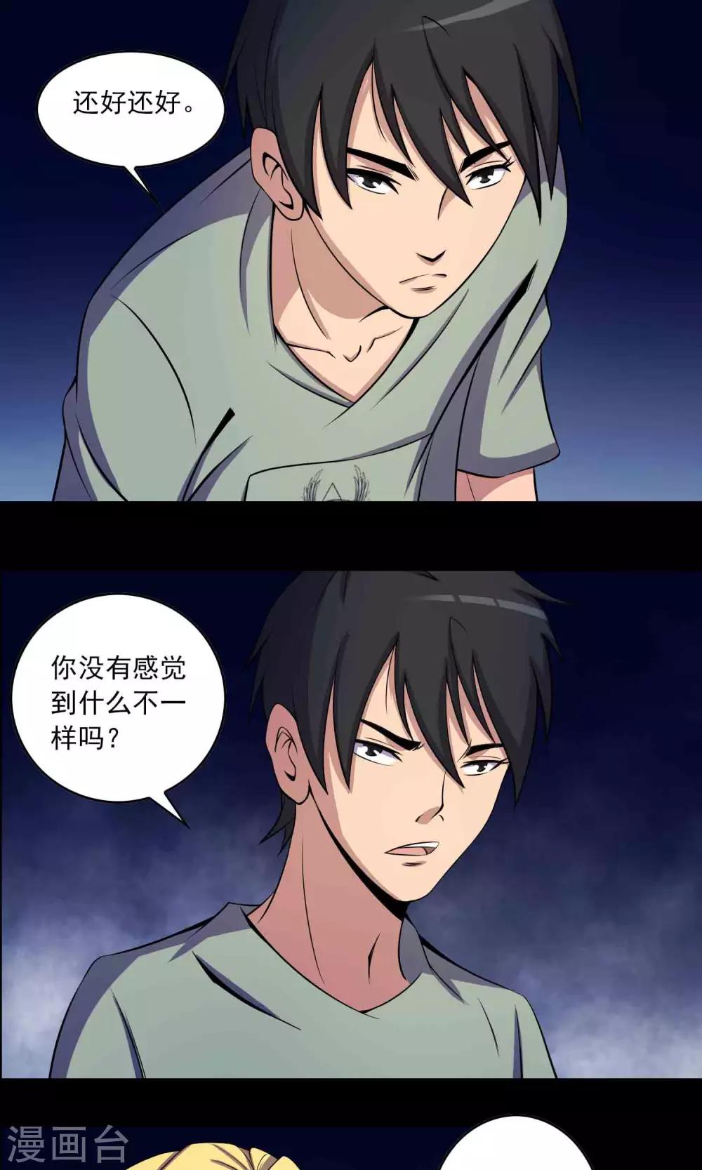 第27话 夜幕下的白石洲15