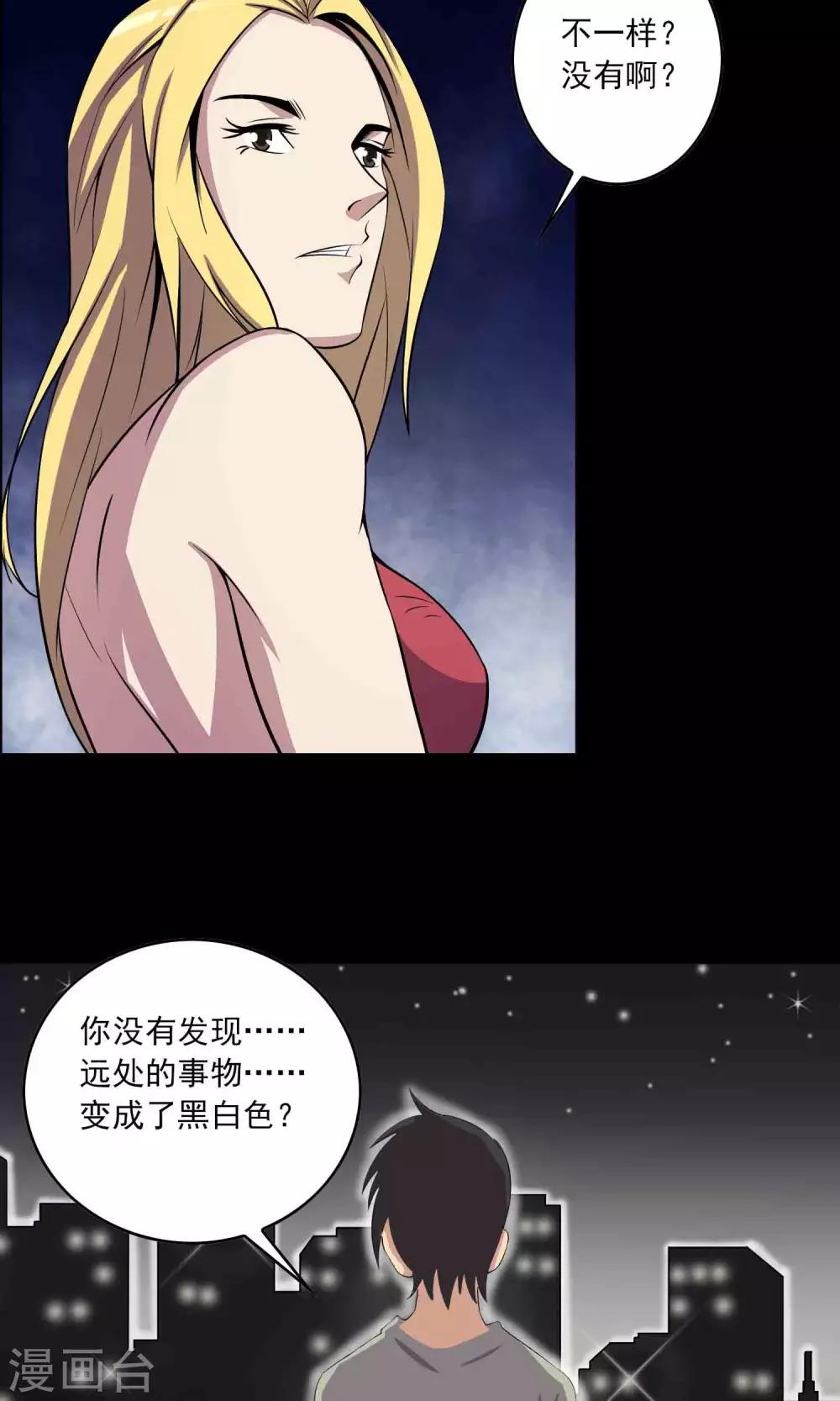 第27话 夜幕下的白石洲16