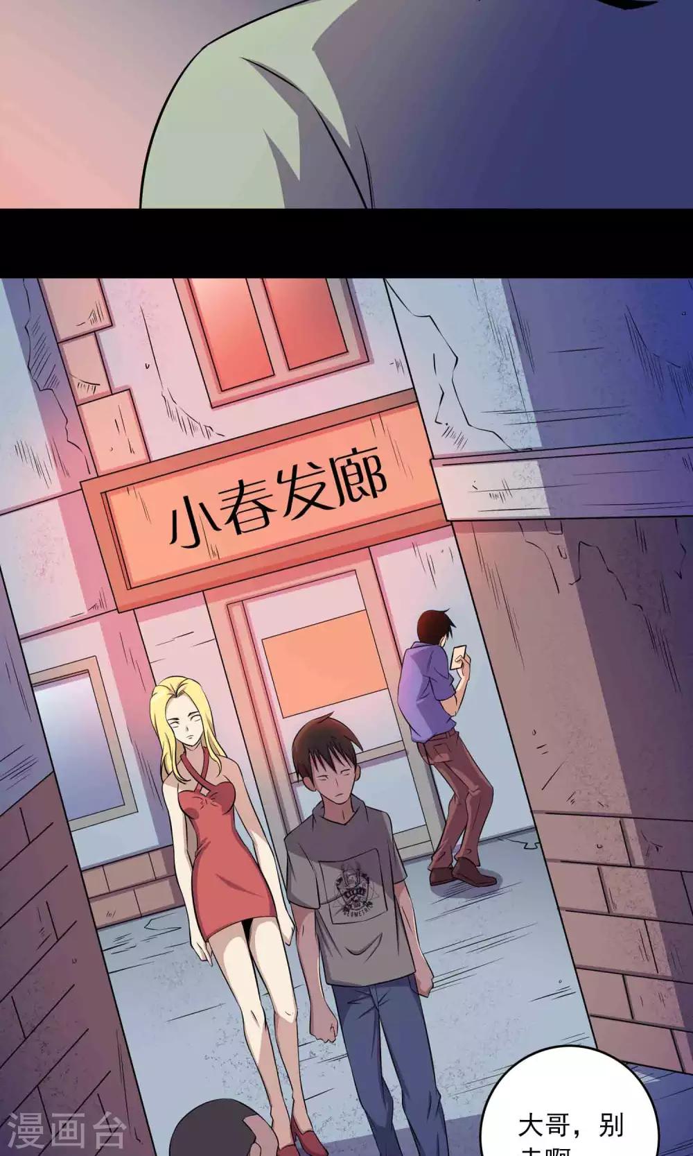 第27话 夜幕下的白石洲2