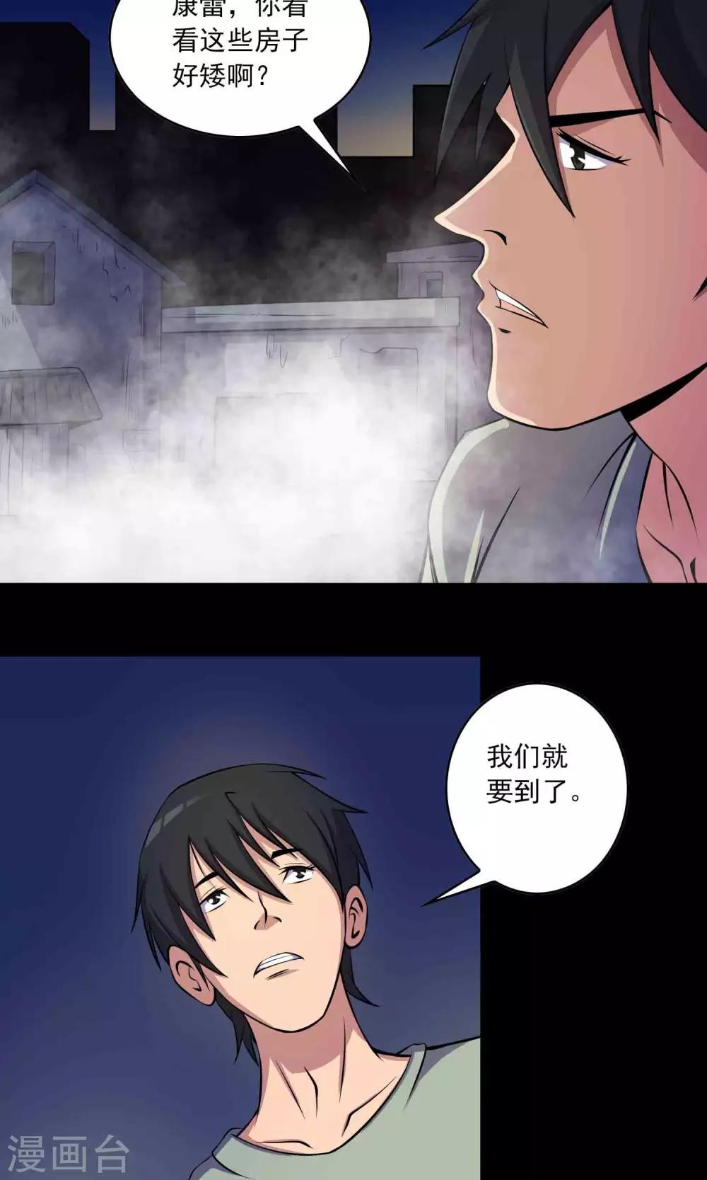 第27话 夜幕下的白石洲20